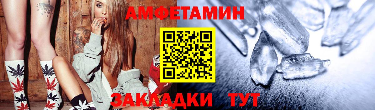 Казань  Амфетамин Розовый  АМФ  Вход с VPN 