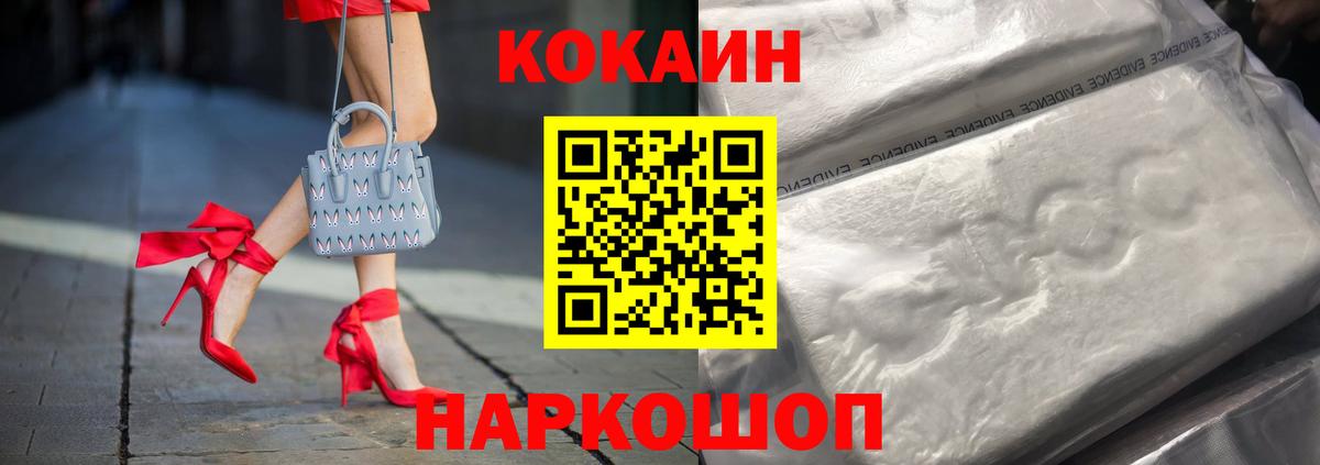 Кокаин FishScale Казань