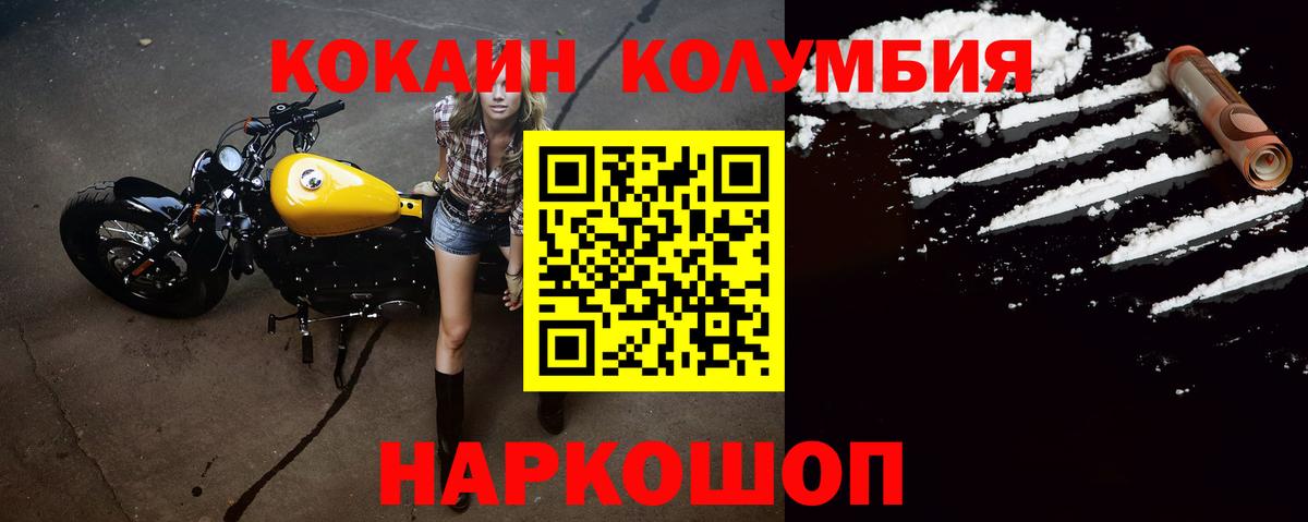 КОКАИН Fish Scale  COCAIN  Казань  Вход с VPN 