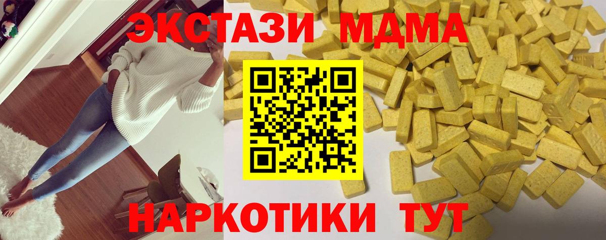 Экстази MDMA  Вход с VPN  ЭКСТАЗИ mix  Ecstasy  Казань 