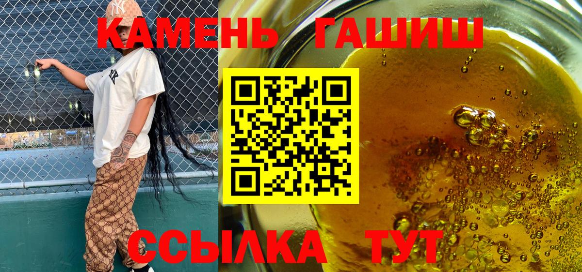 ГАШИШ гашик Казань