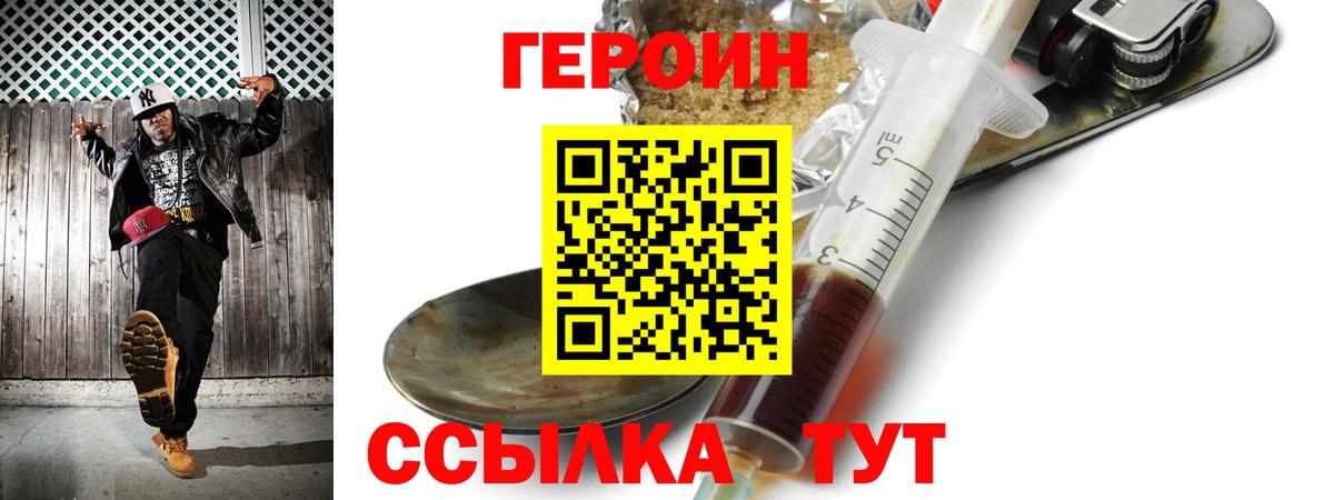 ГЕРОИН Афган Казань