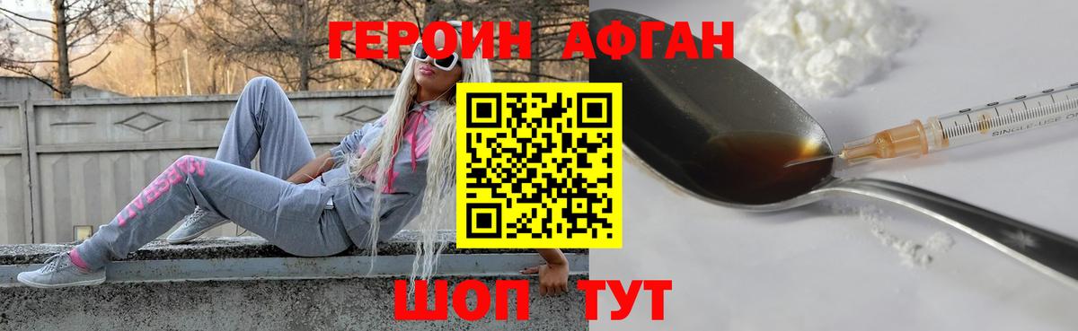 ГЕРОИН хмурый  Вход с VPN  Казань 