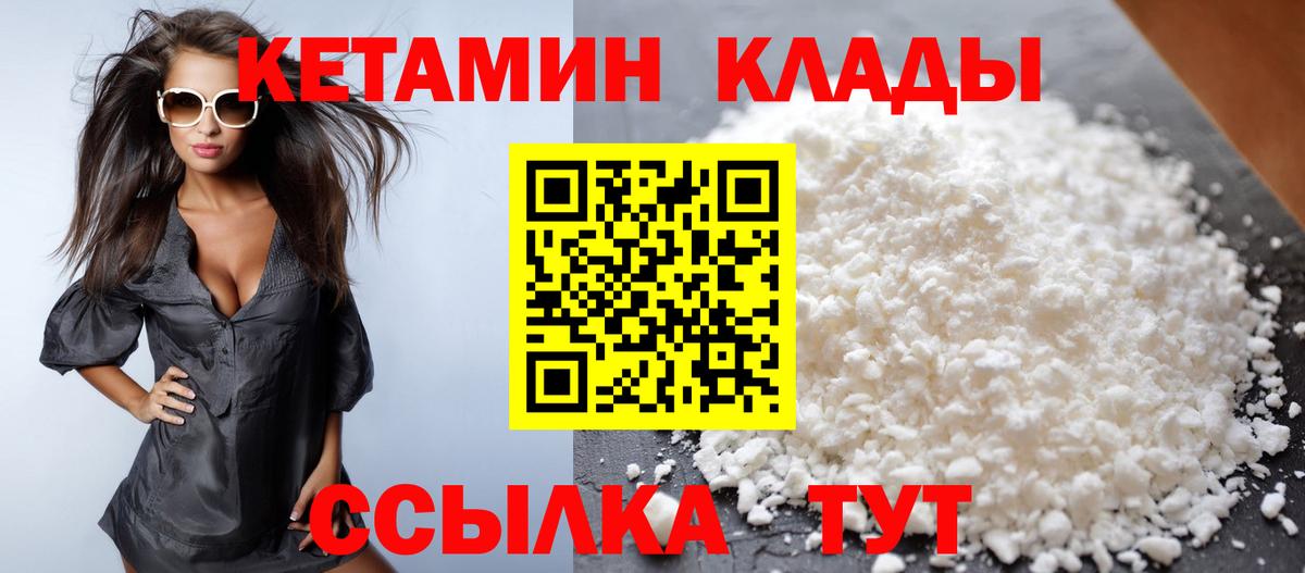 КЕТАМИН VHQ  КЕТАМИН VHQ  Казань  Вход с VPN 