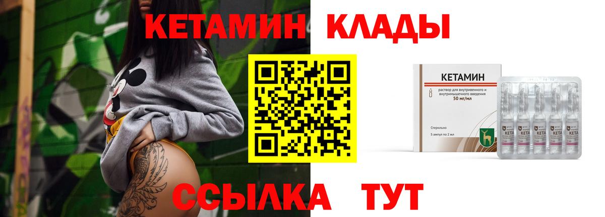 Кетамин VHQ Казань