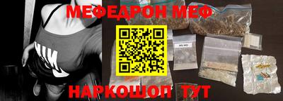мет Краснокаменск