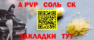 мет Краснокаменск