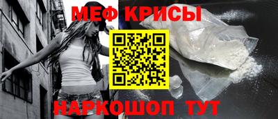 мет Краснокаменск
