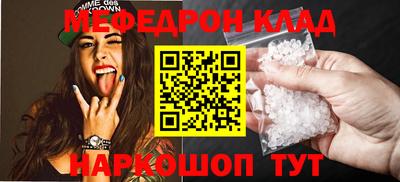 мет Краснокаменск