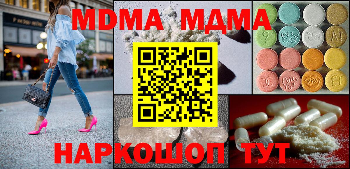 MDMA  Вход с VPN  MDMA молли  Казань  MDMA VHQ 