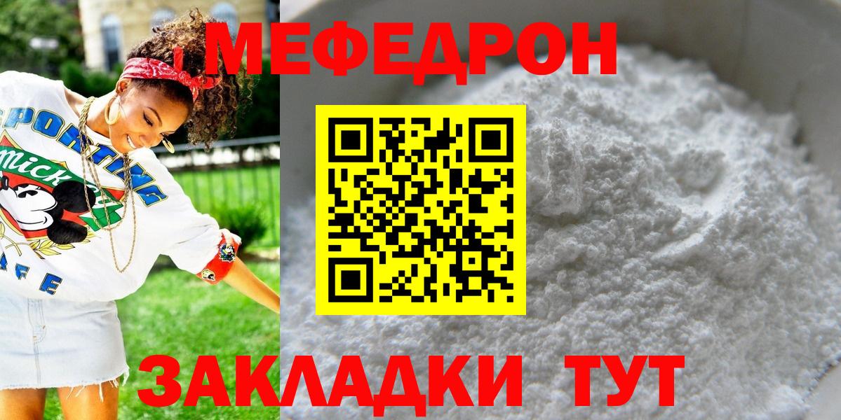 МЕФ мука Казань