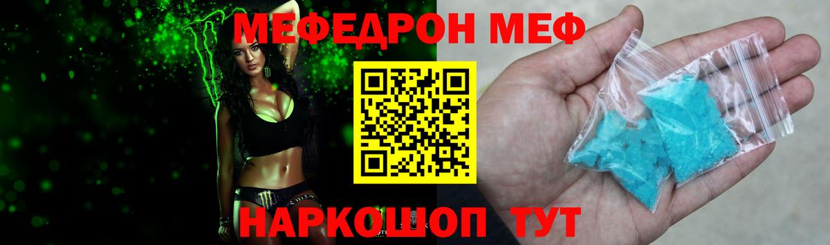 Мефедрон  Меф  Казань  Вход с VPN  Мефедрон VHQ 