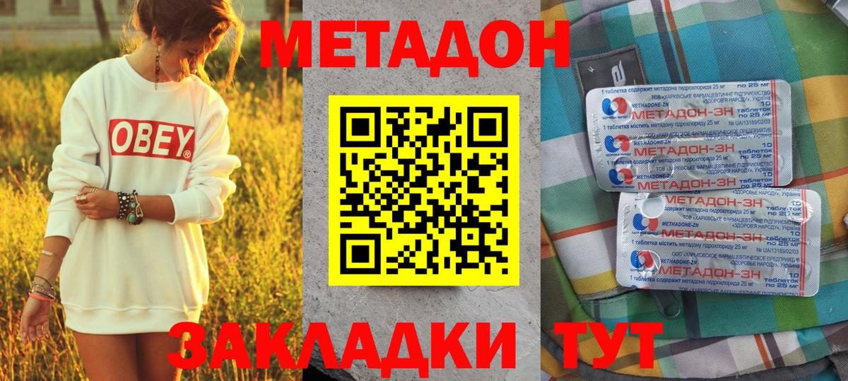 Метадон мёд  Вход с VPN  Казань 