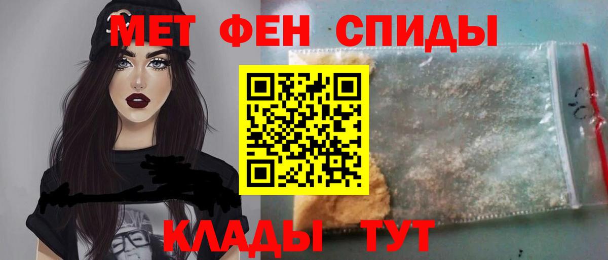 МЕТАМФЕТАМИН пудра Казань