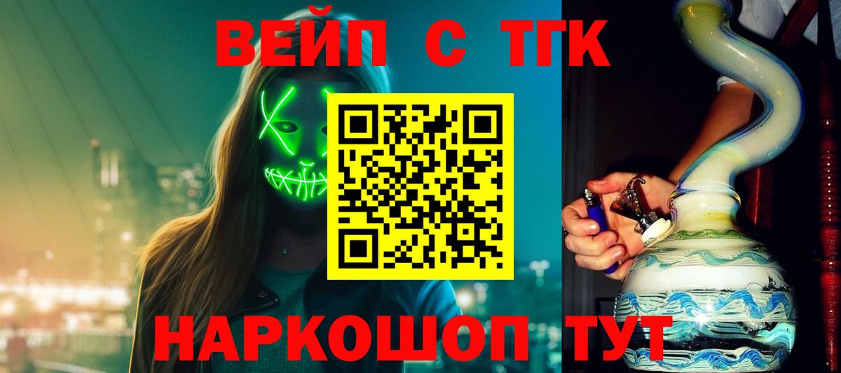 Казань  Дистиллят ТГК вейп с тгк  наркота  Вход с VPN 