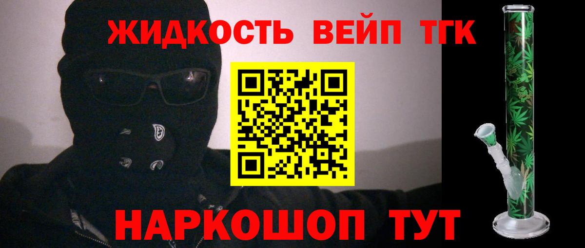 Дистиллят ТГК THC oil Казань